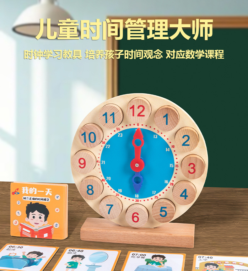 数字时钟小学生学习智力认识钟表认知时间蒙氏早教教具玩具益智详情1