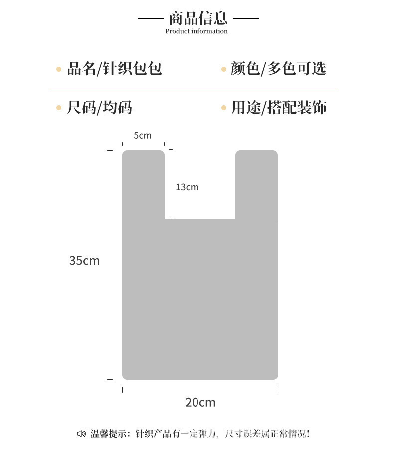 结婚喜庆伴手礼针织包手拎包飞织包手腕包礼品袋新年背心水桶包详情4