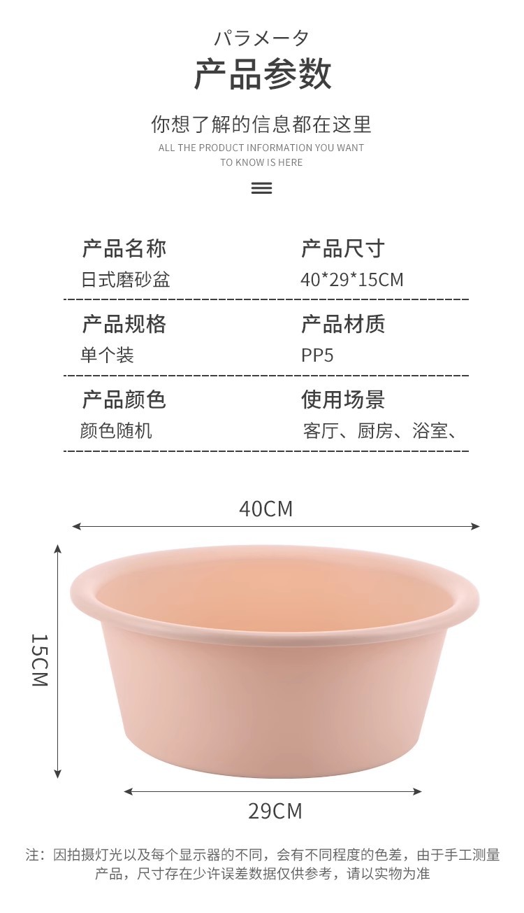 40CM洗脸盆面盆塑料盆洗菜盆子大码洗衣盆家用加厚学生泡脚7113 0876详情3