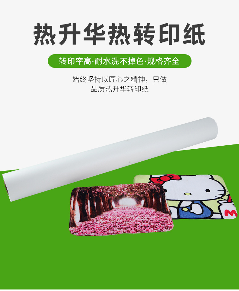 40g sublimation transfer paper, high-speed digital printing paper, 100-meter roll, roller machine coated printing paper pic 3
