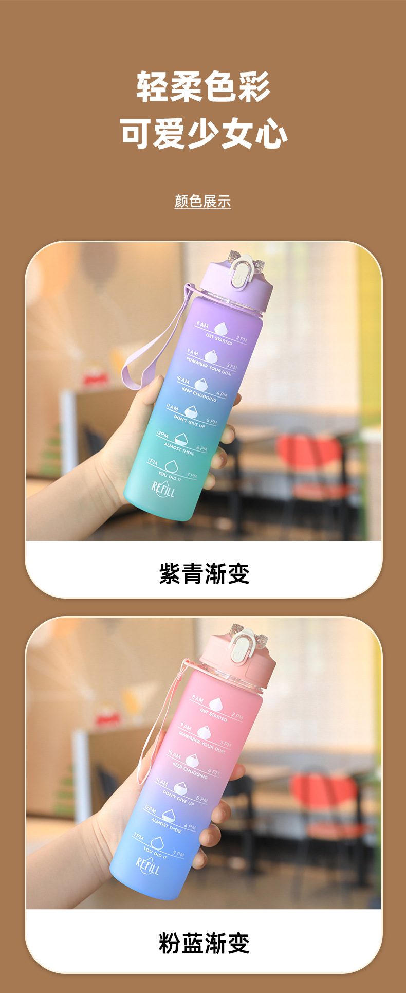 夏季大容量水杯户外运动杯子渐变色吸管杯便携塑料杯防漏耐摔水壶详情12
