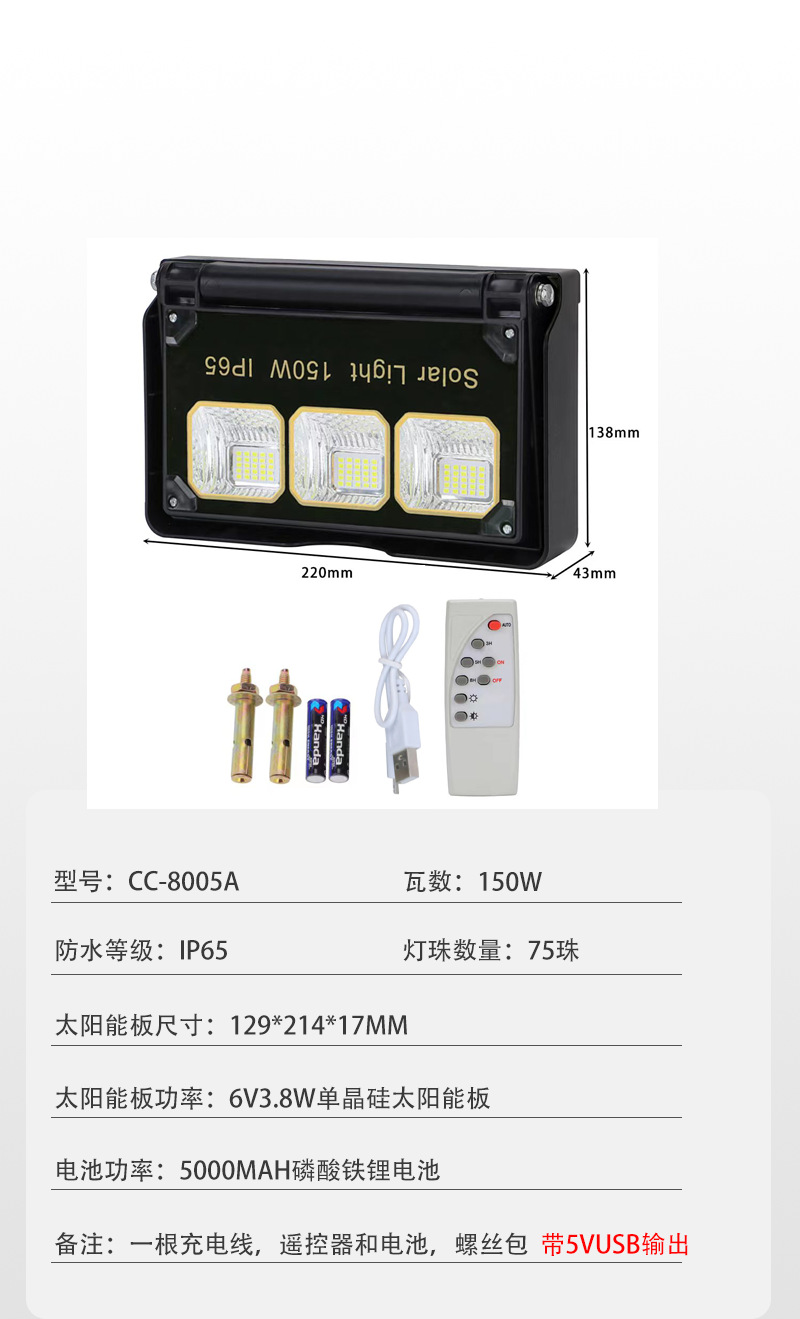 太阳能户外野营灯可折叠可手提防水手机充电源头厂家详情6