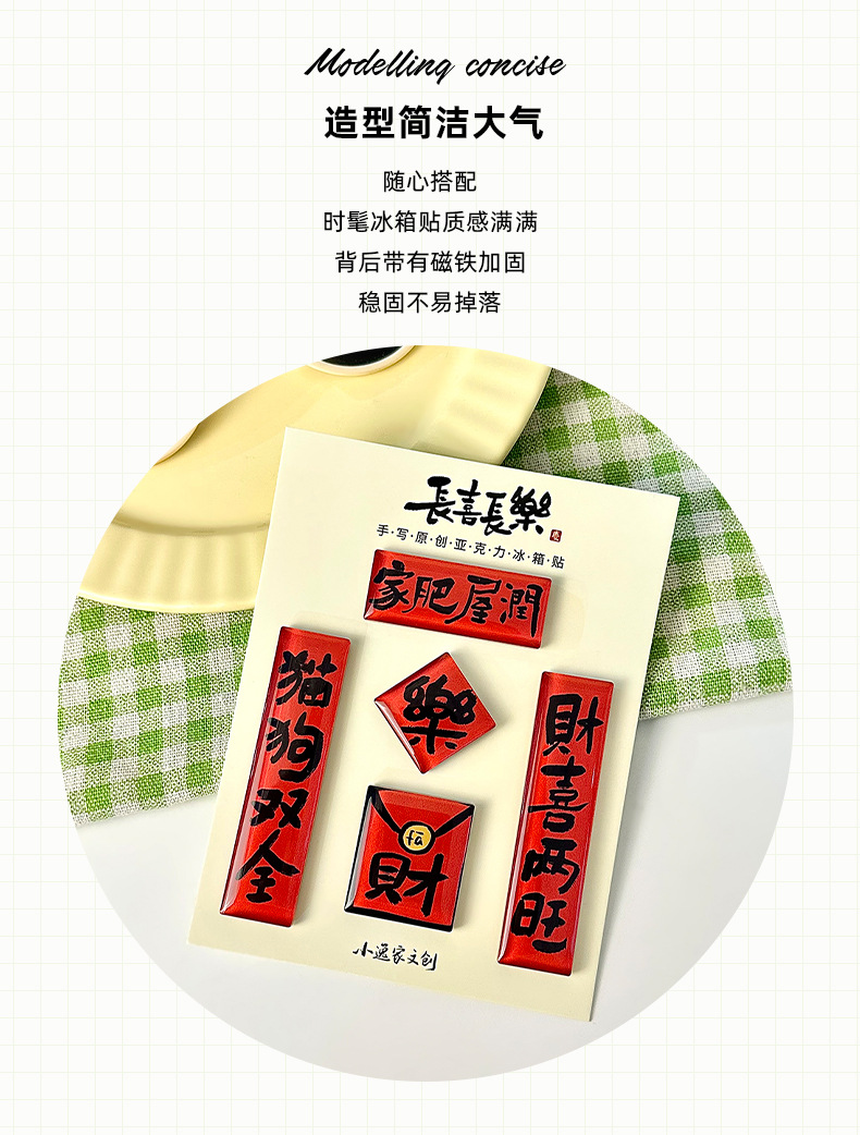 卡通新年迷你对联冰箱贴国风创意文创磁铁冰箱贴过年装饰趣味春联详情2