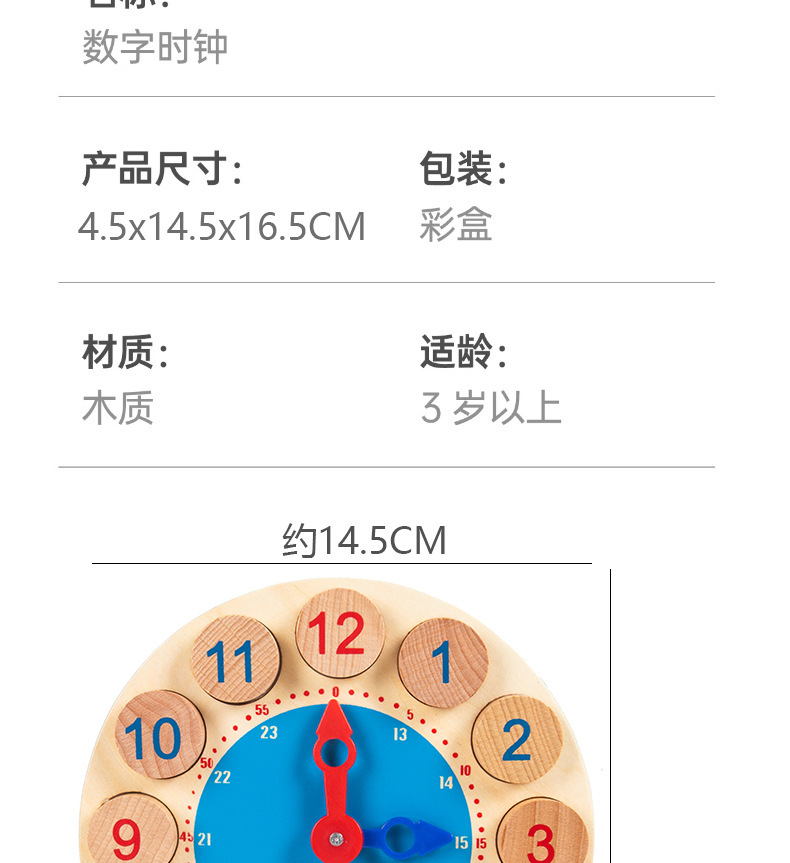 数字时钟小学生学习智力认识钟表认知时间蒙氏早教教具玩具益智详情13