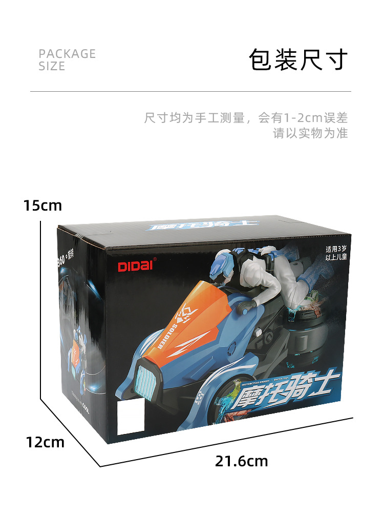 抖音同款电动万向特技摩托车玩具音乐灯光旋转摩托骑士玩具车批发详情10