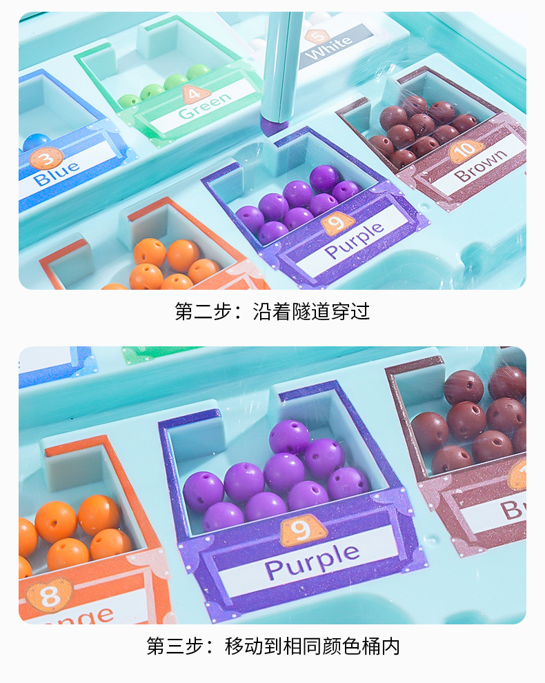 磁性颜色分类计数板幼儿早教认知教具宝宝运笔数字磁力迷宫玩具详情15