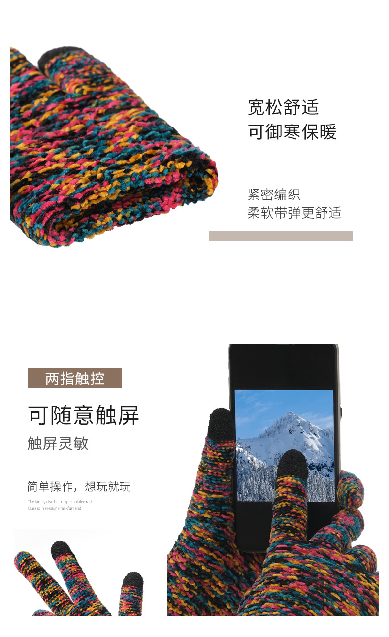 厂家直供棉纱雪尼尔手套冬季保暖防寒厚棉耐用防风针织尼龙手套详情8
