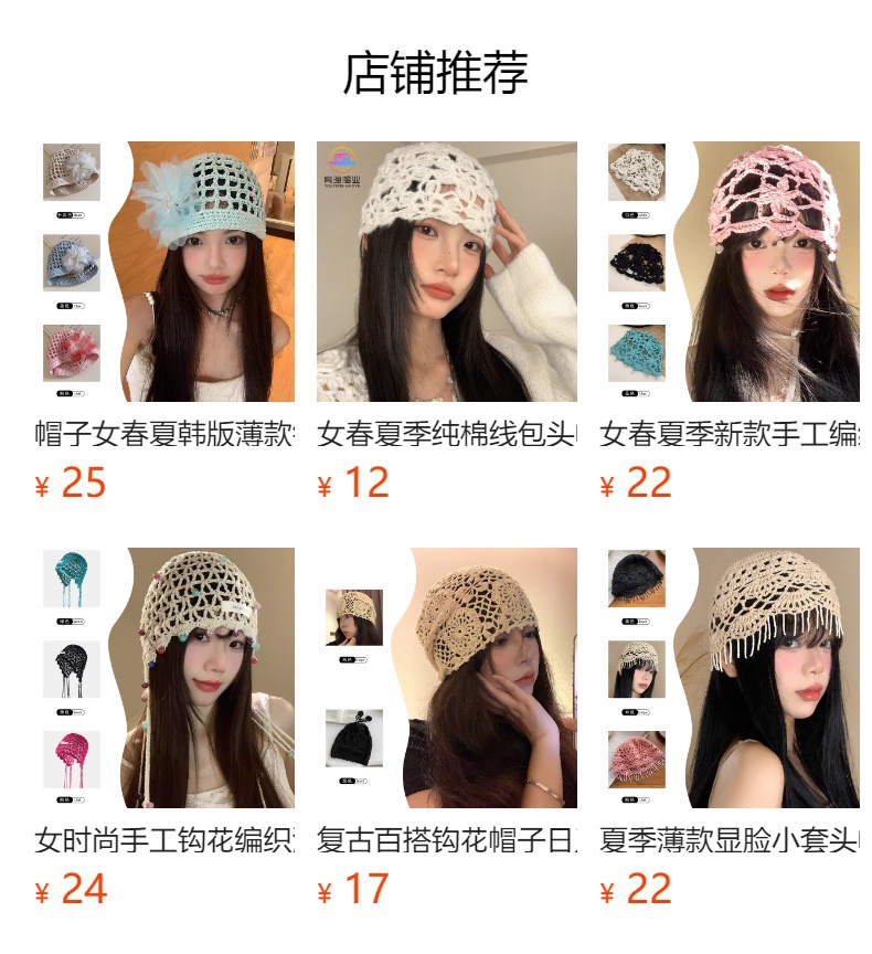 Summer thin Korean-style hollowed-out pearl flower hand-knitted headpiece hat for women, sweet, cute, fashionable and niche hat pic 1