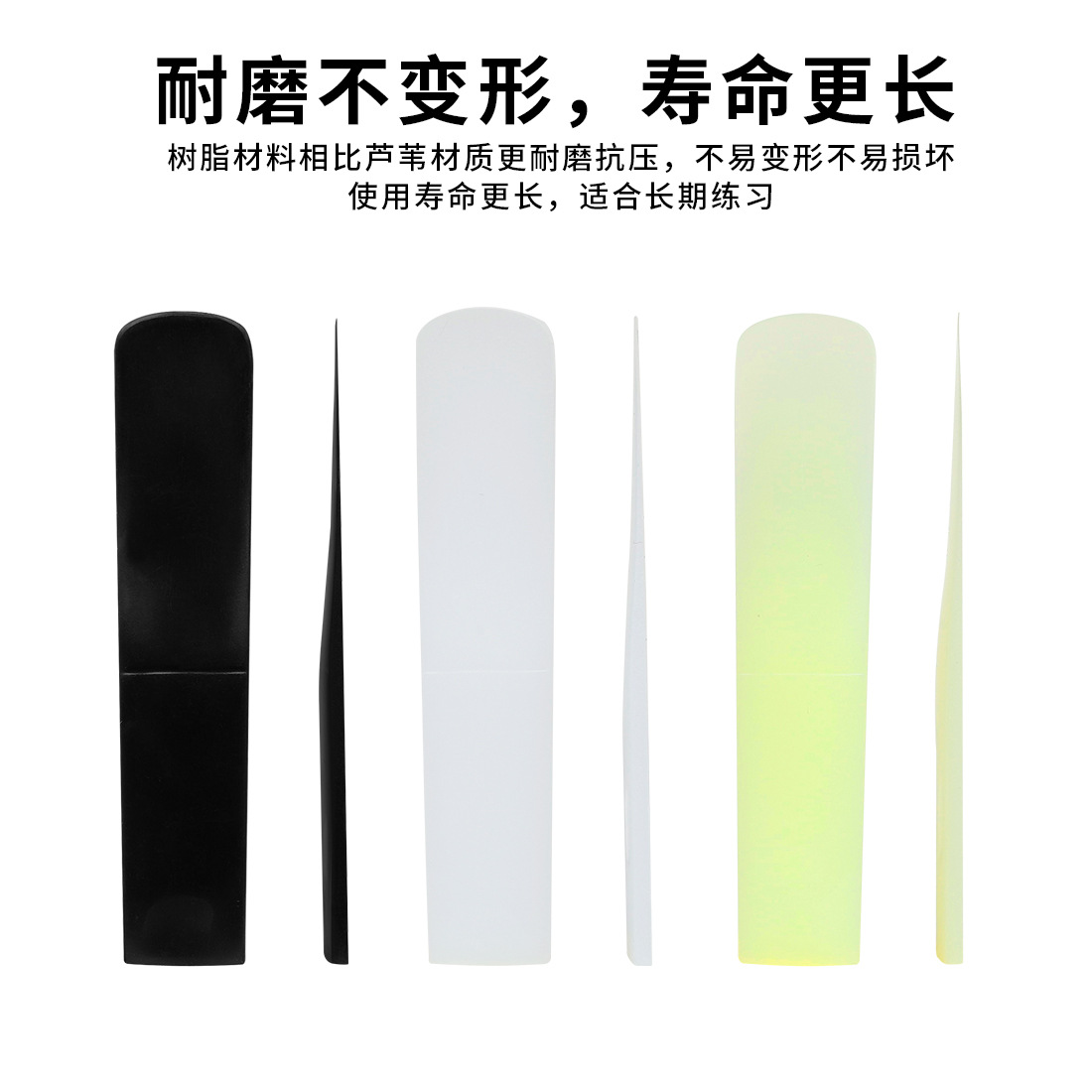 SLADE中音萨克斯树脂哨片2.5号降E调萨克斯哨片独立包装防潮哨片详情5