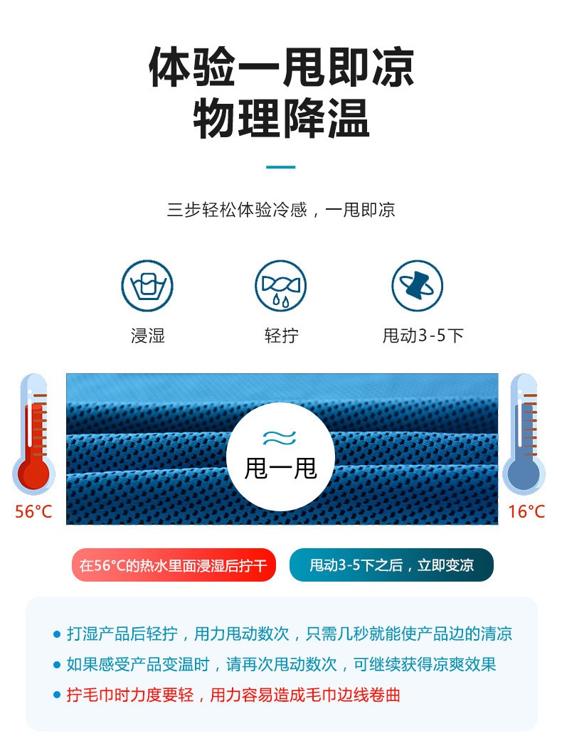 【持嘉】冷感毛巾户外运动冰凉毛巾冷感降温冰凉巾冰凉巾详情6