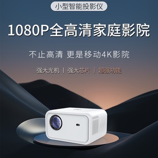 跨境HY300爆款海外PRO炮筒5G智能云台投影仪安卓同屏高清4K投影机详情7