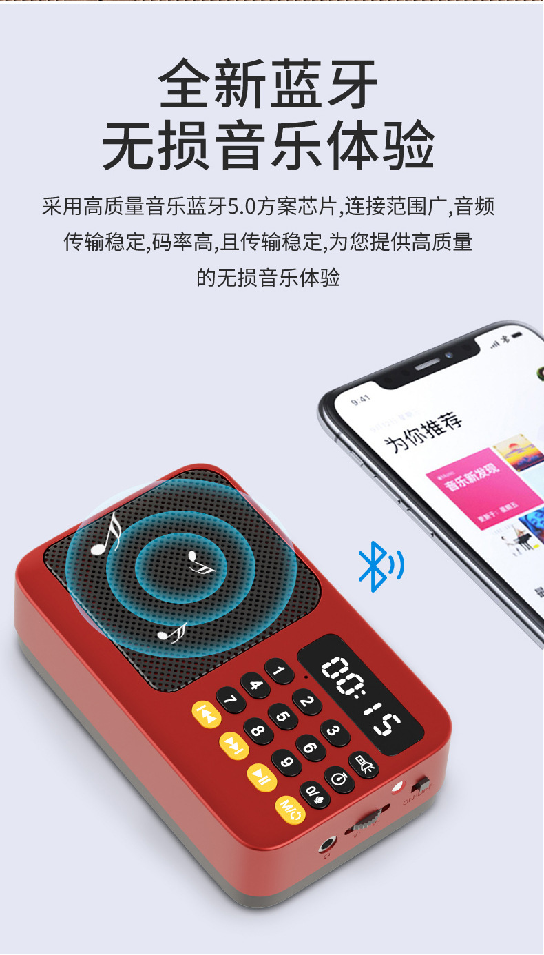 新款老年人调频收音机便携式充电播放器多功能插卡蓝牙音箱唱戏机详情6