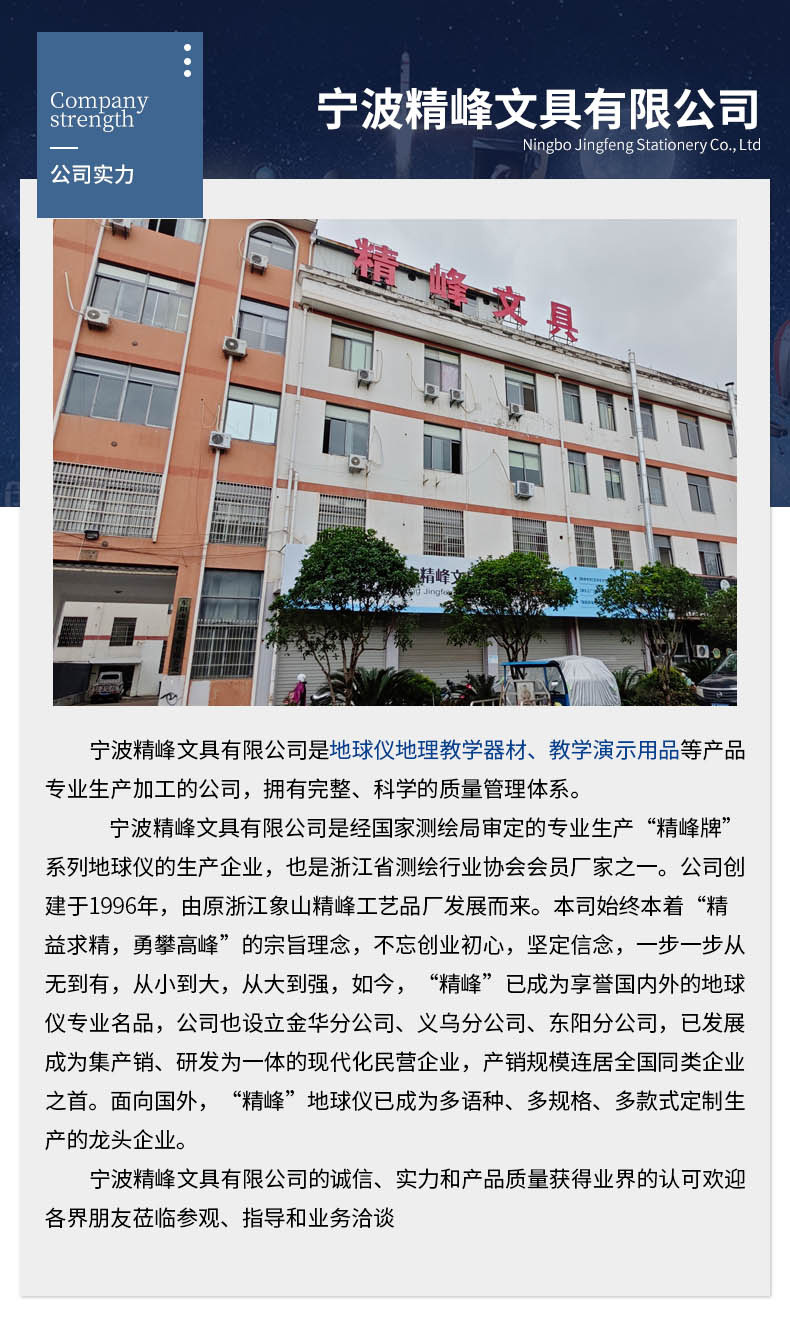 俄文政区地球仪学生学习专用教具高清25CM立体全塑地球仪模型批发详情1