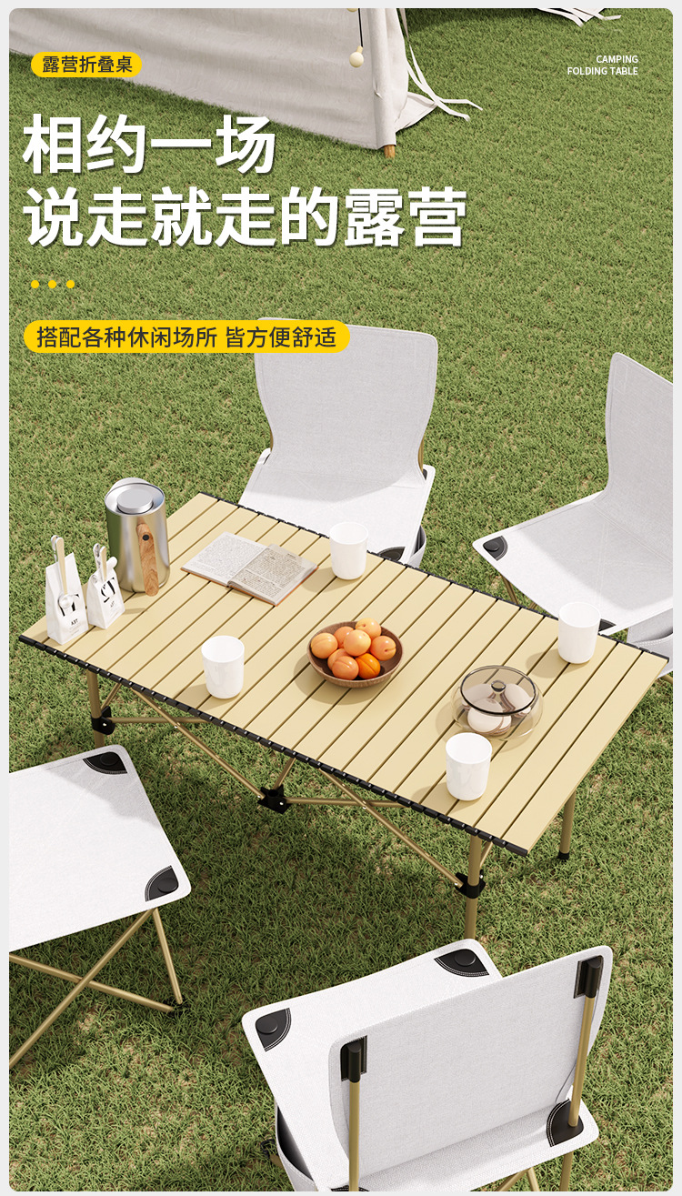 Outdoor folding tables and chairs, portable aluminum alloy ultra-light tables and chairs, camping picnic tables, egg roll tables, camping sets pic 3
