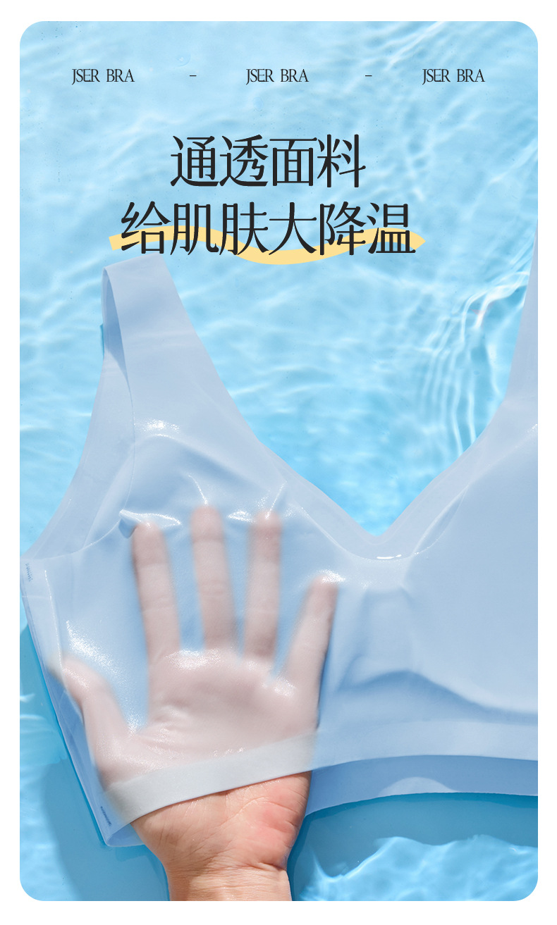 夏季凉感无痕女士内衣 轻薄透气固定杯聚拢提拉文胸 支撑收副乳女士文胸 其他分类详情5