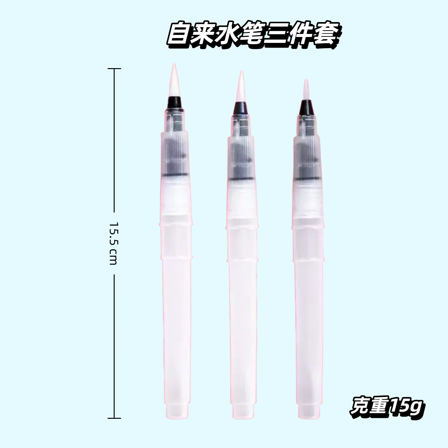 自来水笔套装大中小水彩颜料画笔美术绘画专用手绘注水式储水毛笔详情16
