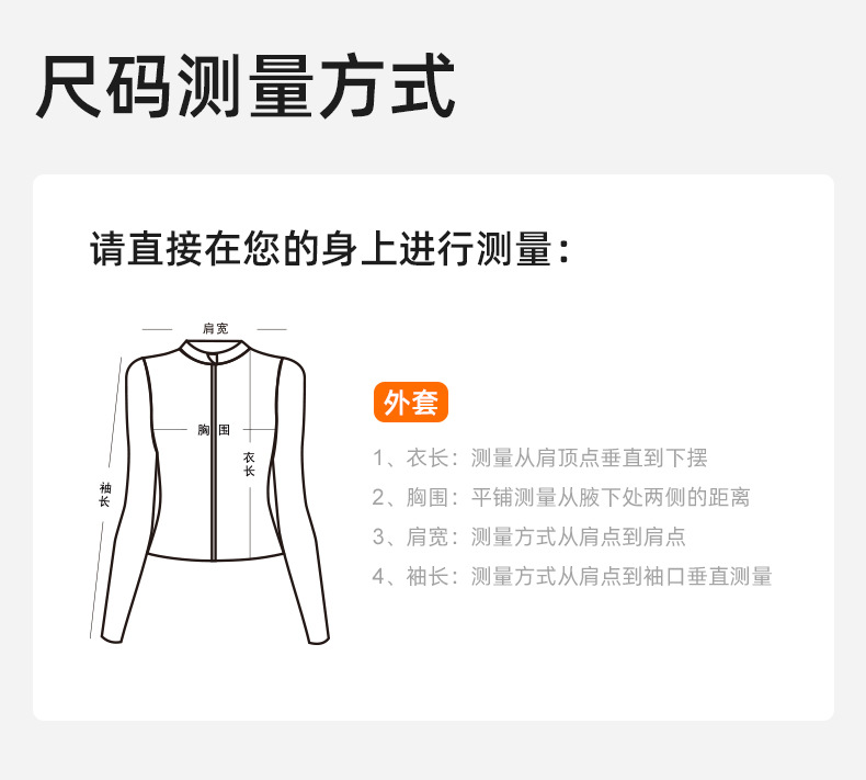 聚衣堂防晒瑜伽服裸感户外紧身透气运动健身外套上衣女详情6