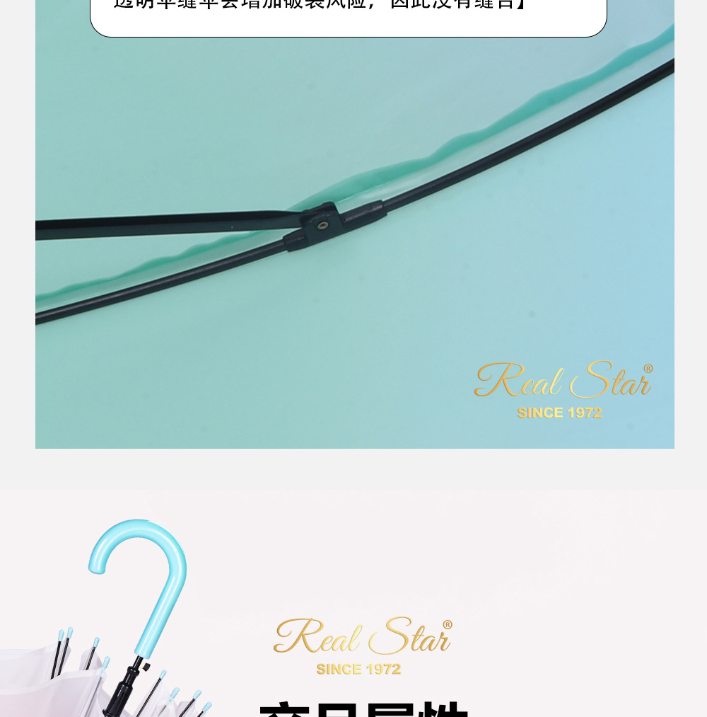 【日韩】星宝RST渐变透明伞PVC磨砂塑料雨伞成人可用长柄伞清新详情22