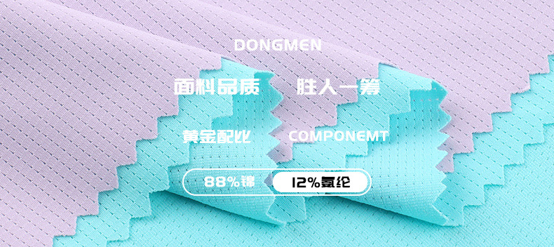 6869锦纶小雨点运动面料速干衣裤户外速干短裤详情4