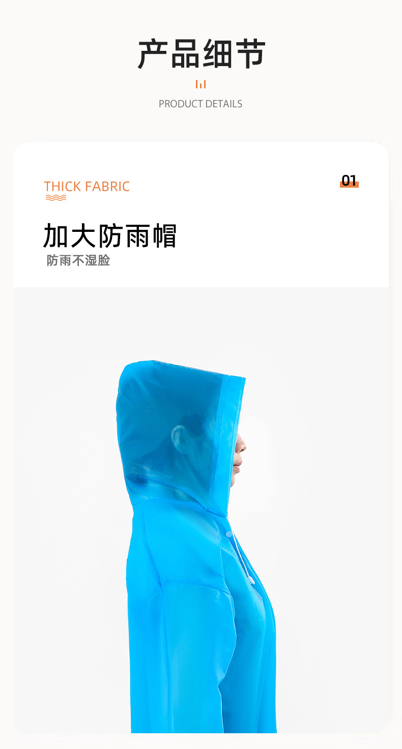 雨披长款连体防暴雨非一次性成人男女束口款便携旅游EVA雨衣批发详情6