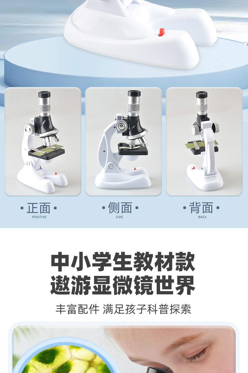 博燃儿童光学显微镜生物高清校准1200倍放大镜科学小实验益智玩具详情7