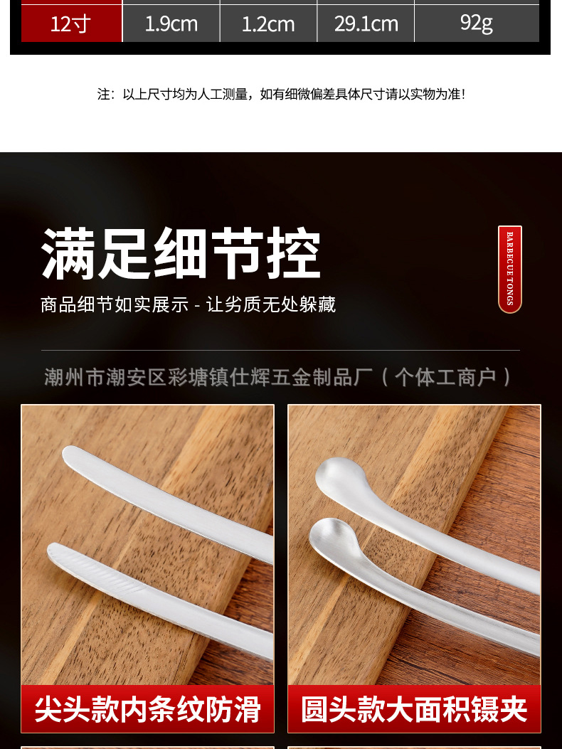 韩式304不锈钢烤肉夹圆头尖长柄食物夹商用自助餐烤肉店料理夹子详情19
