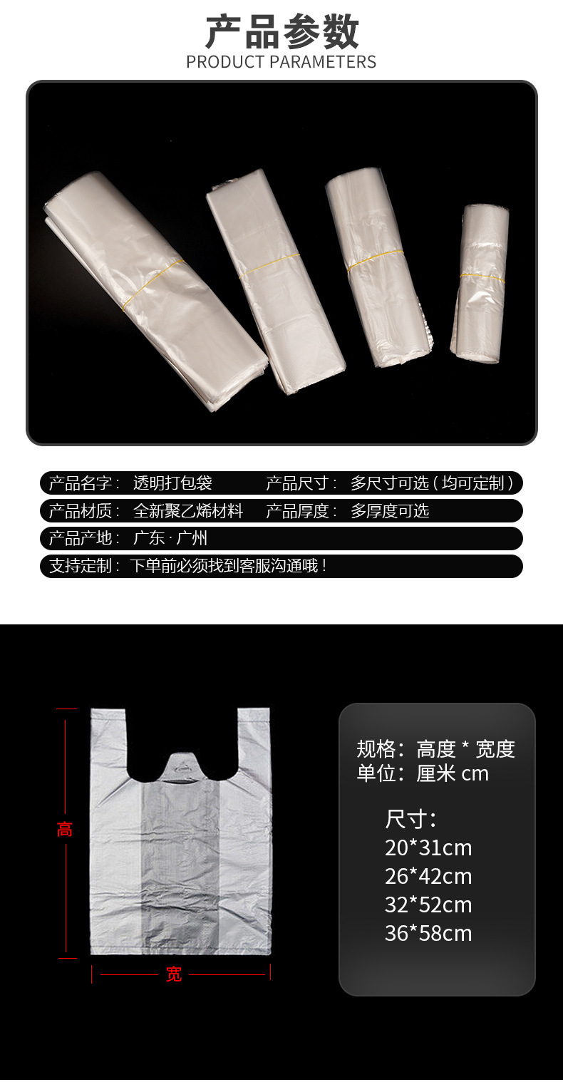 Transparent plastic vest bags in stock, disposable thickened supermarket shopping bags, wholesale store vests, takeout packaging bags pic 2