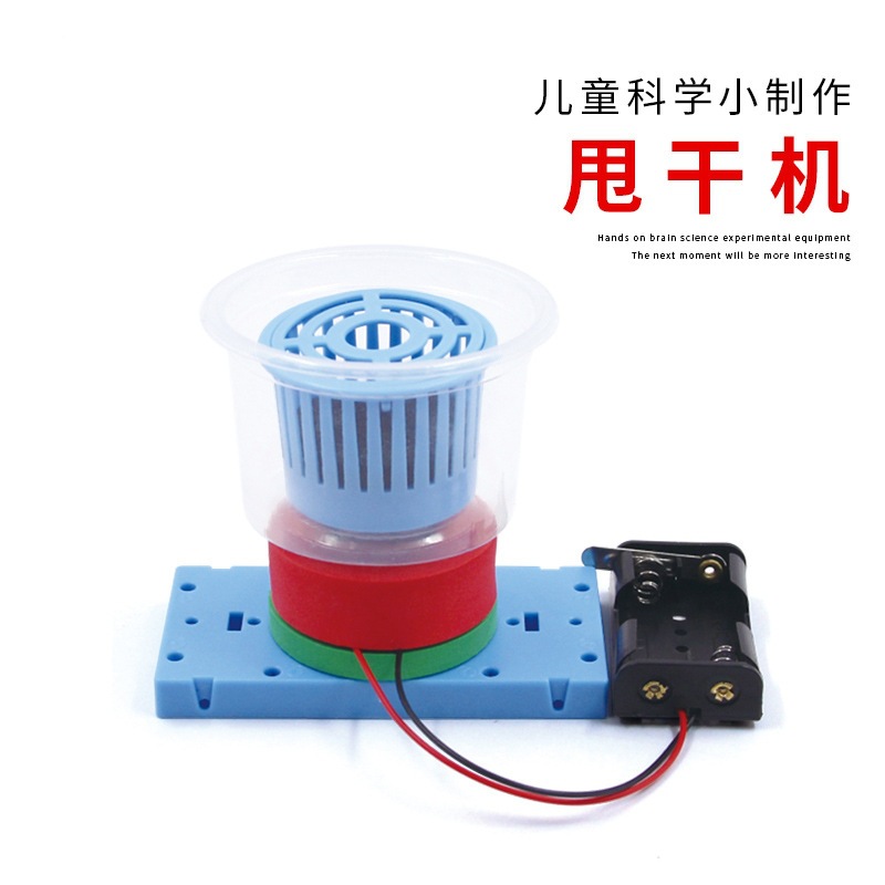 科技小制作材料包塑料蓝色底板学生物理科学实验教具益智手工玩具详情8