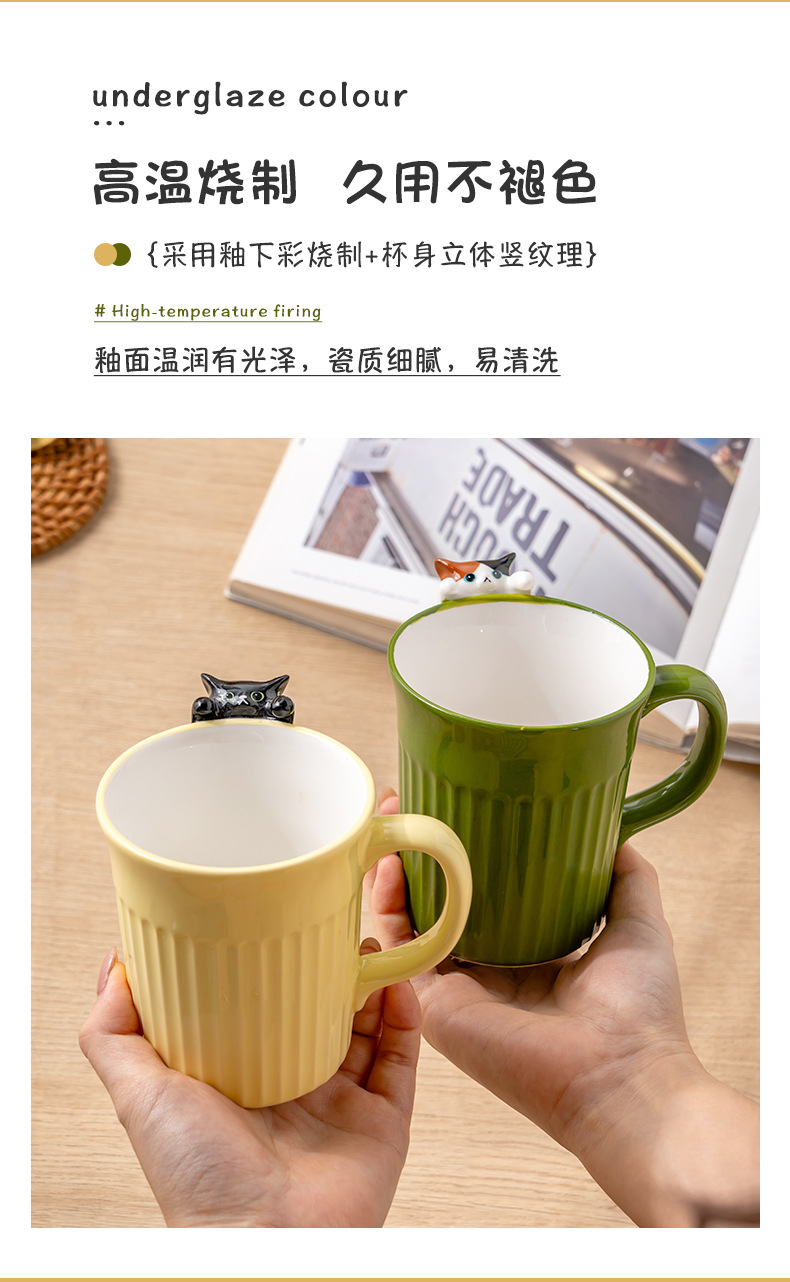 卡通可爱猫咪陶瓷杯浮雕萌趣水杯ins风早餐杯情侣杯高颜值马克杯详情6