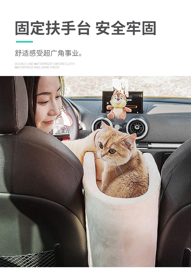 车载狗窝亚马逊爆款汽车宠物车载包安全座椅中控宠物窝包详情12