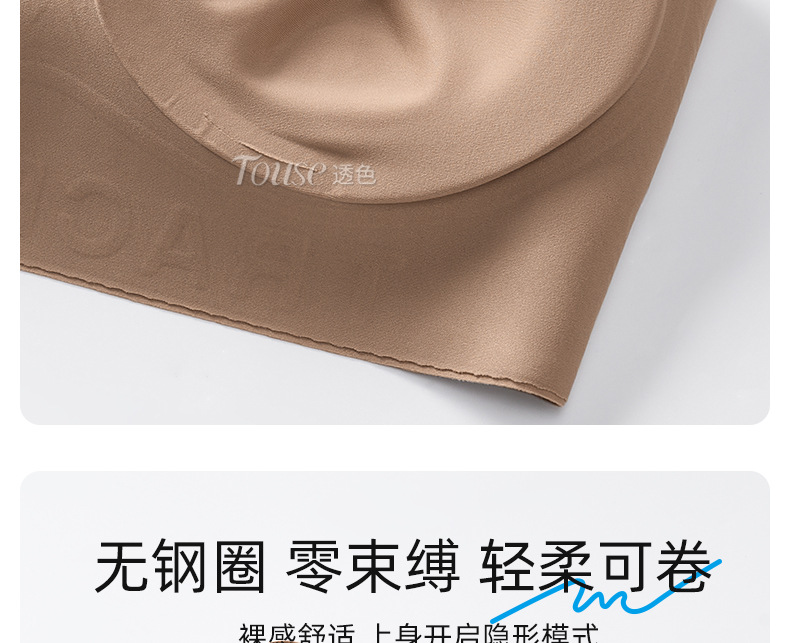 2025新款女士夏季薄款背心式小胸聚拢防下垂无痕内衣 粉底液无痕文胸 隐形文胸轻盈透气详情18