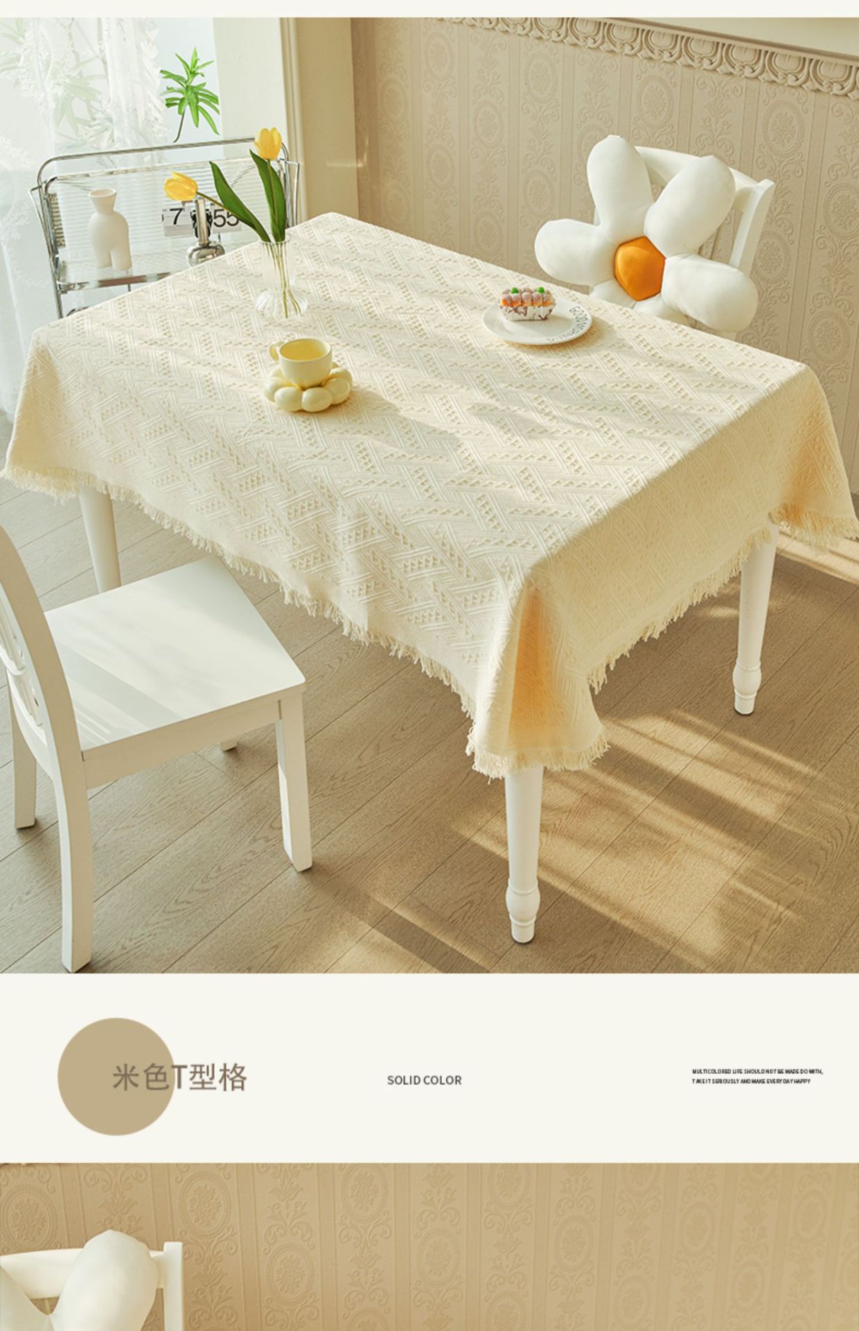 ins奶油风桌布网红高级感茶几布宿舍台布拍照背景布氛围感长方形详情11
