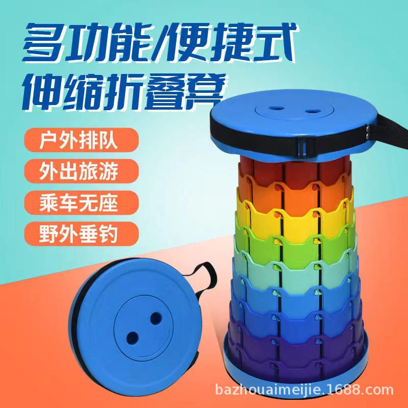 户外彩虹便携折叠椅子塑料凳子跨境小板凳马扎伸缩凳矮凳换鞋凳详情4