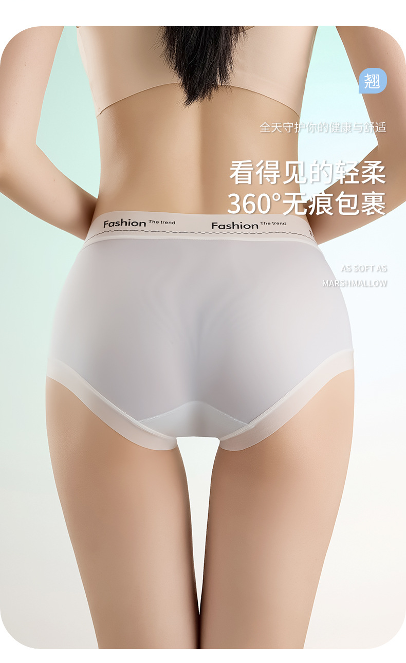 2025春夏冰丝凉爽面膜裤蚕丝10A抑菌女内裤加长裆少女三角裤批发详情10