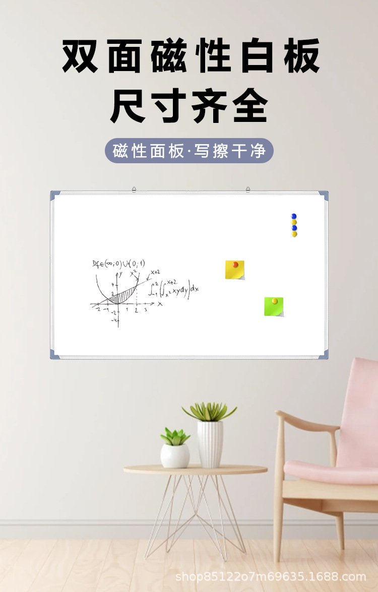 挂式双面白板写字板小黑板家用办公会议教学可擦写黑板贴磁性白板详情1
