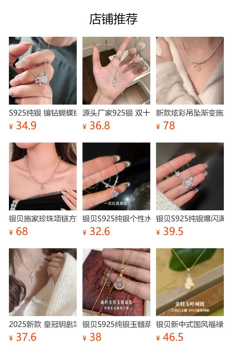 银贝S925纯银满天星项链女气质设计锁骨链流星雨颈链饰品轻奢风详情1