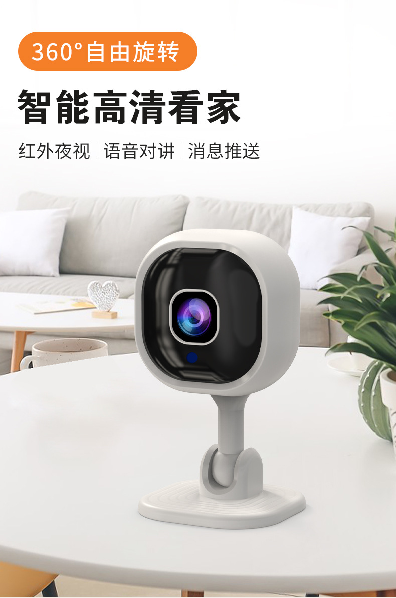 A3摄像机高清夜视双向对讲摄像头家用智能安防监控无线wifi相机详情1