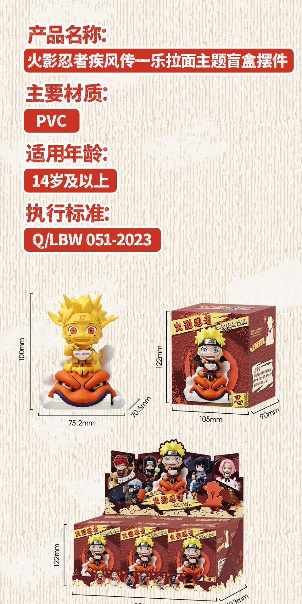 The official Naruto Shippuden Ichigura Ramen theme series blind box Naruto Sasuke Kakashi peripheral toys pic 13
