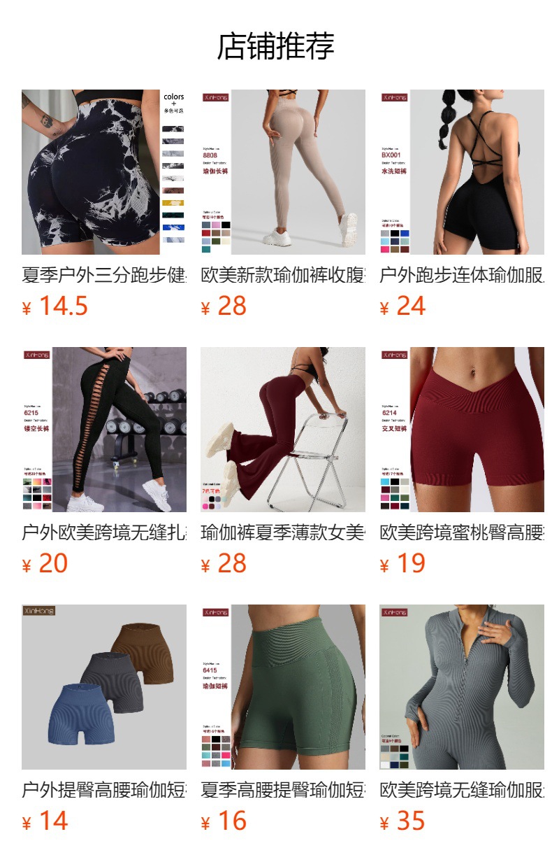 裸感扎染侧口袋秋冬瑜伽裤女外穿高腰提臀紧身运动健身裤瑜伽服女详情1