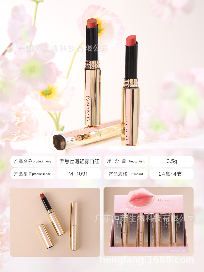 Mansili Soft Focus Velvet Light Mist Lipstick Locking color, matte finish, non-drying, long-lasting makeup, whitening lip gloss factory wholesale pic 9