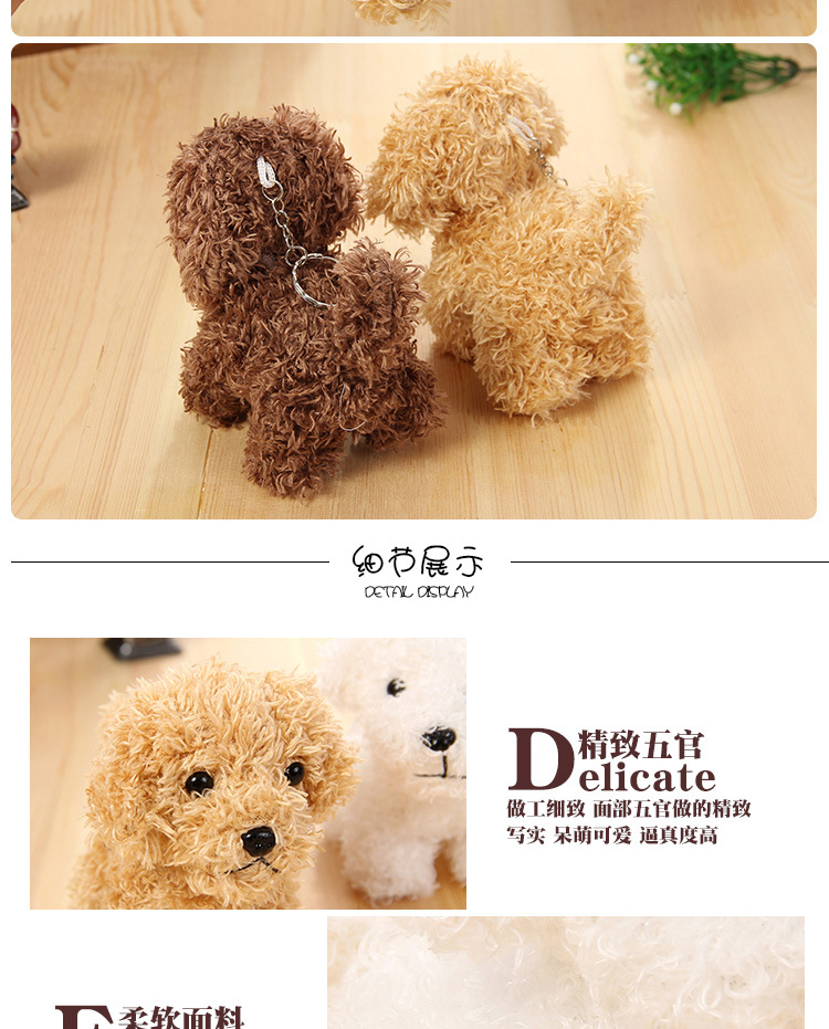 泰迪小狗狗玩偶卡通公仔挂件小号毛绒玩具婚礼抛洒娃娃可爱小玩意详情7
