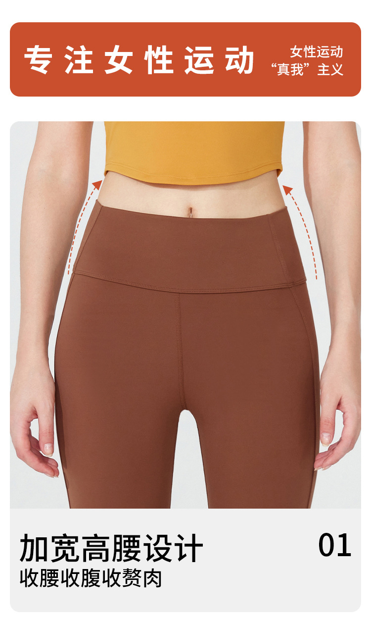 2025新款春季裸感高腰显瘦瑜伽喇叭裤后口袋瑜伽裤蜜桃提臀紧身裤详情12