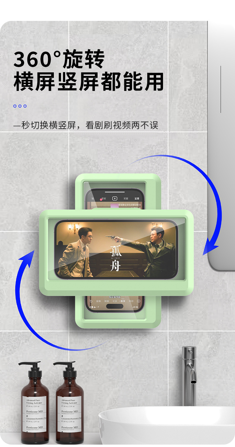 浴室防水手机盒可折叠旋转调节洗澡看电视厕所追剧可旋转挂壁贴墙详情4