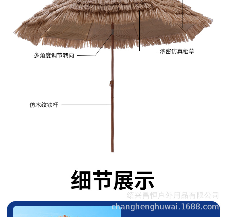 户外仿真稻草伞沙滩庭院户外遮阳稻草伞仿真稻草防晒农家乐茅草伞详情5