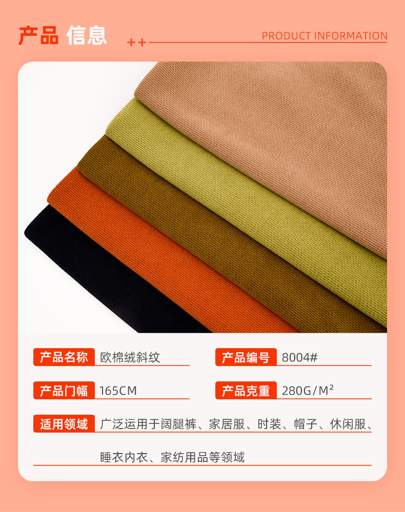 New 280g twill European cotton fleece wide-leg casual pants fabric, autumn and winter thickened elastic fabric pic 8