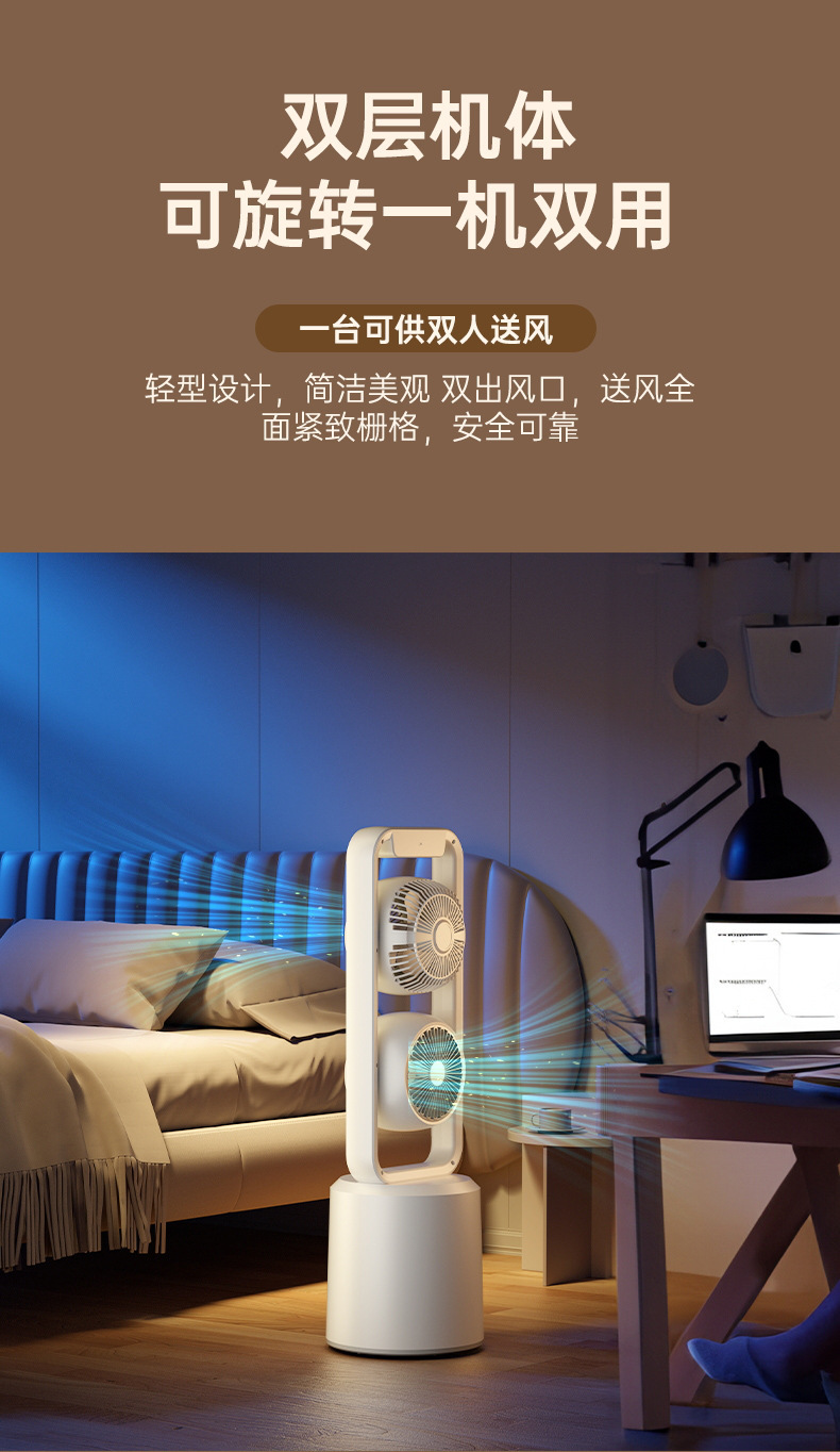 双向直流台地两用扇空气循环扇露营扇大功率空调扇定时变频电风扇详情11