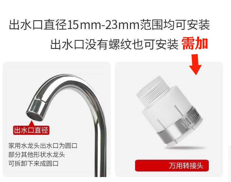 水龙头防溅水半铜批发万向延长管厨房延伸花洒起泡器增压过滤水嘴详情20