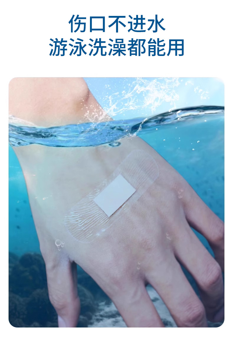 邦兴防水无忧贴高粘透明隐形便携洗澡可带轻薄柔软防磨脚贴120片详情9