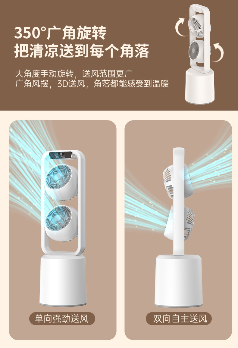 双向直流台地两用扇空气循环扇露营扇大功率空调扇定时变频电风扇详情12
