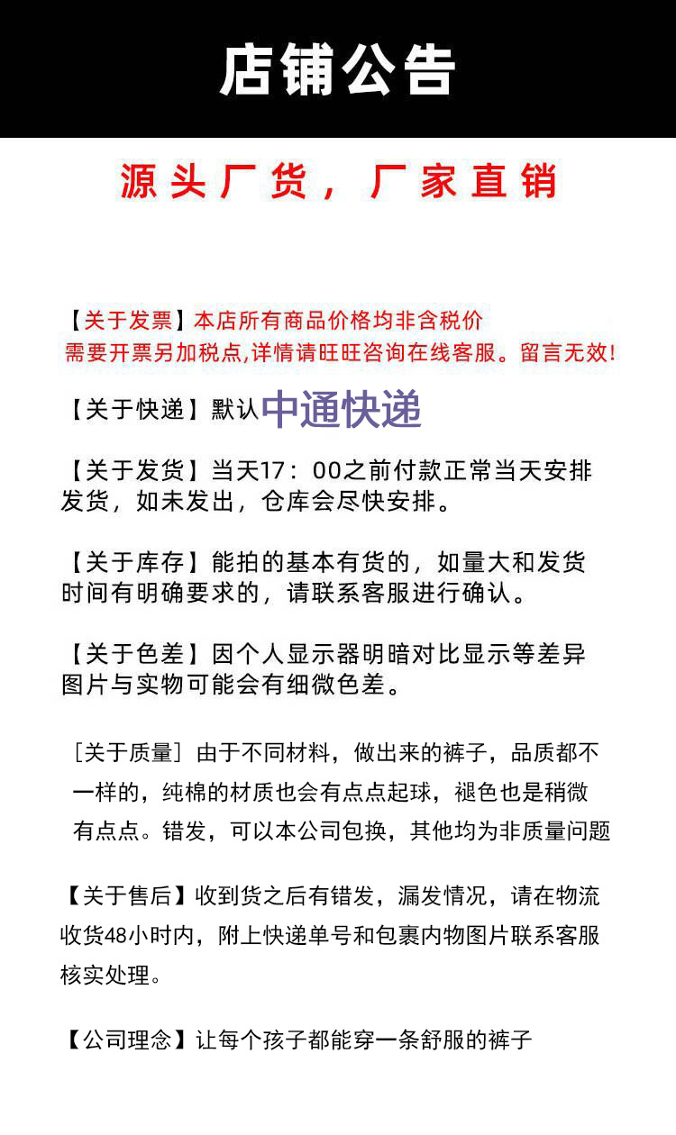 阿里巴巴店铺公告